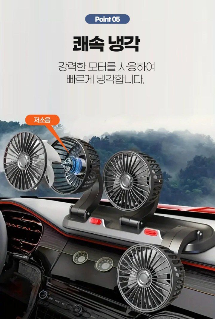 자두14488님의 장터 판매 상품 [차선풍기 초강력 3way 자동차 차량용 트럭 3구 뒷좌석 선풍기 트럭선풍기 화물차] 첨부 사진