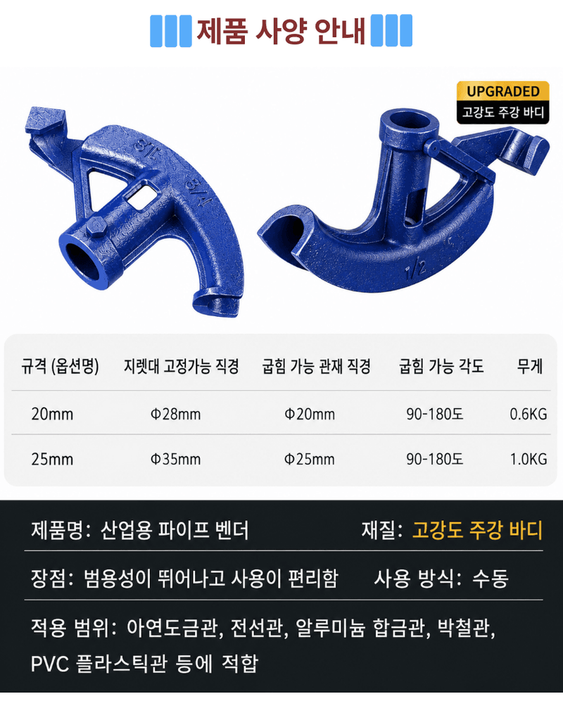 유니즈님의 장터 판매 상품 [파이프 밴딩기 배관 비닐하우스 파이프 구부리기 작업 빠이프 벤딩기 공구 ] 첨부 사진