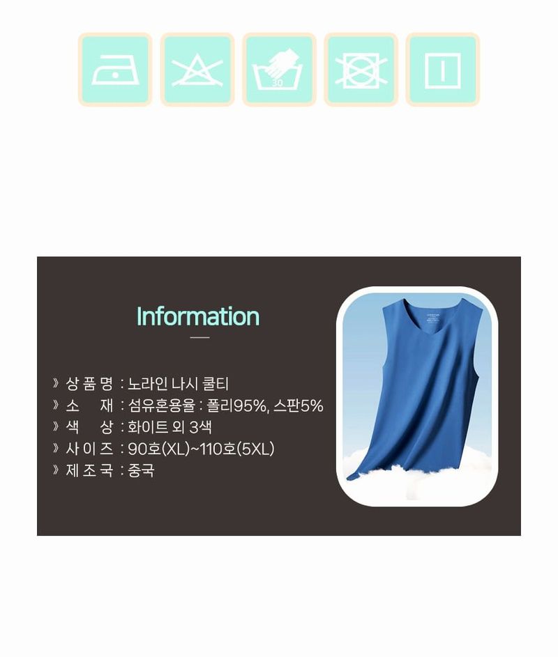 자두14488님의 장터 판매 상품 [심리스 쿨 나시 여름 시원한 쿨소재 런닝 ] 첨부 사진