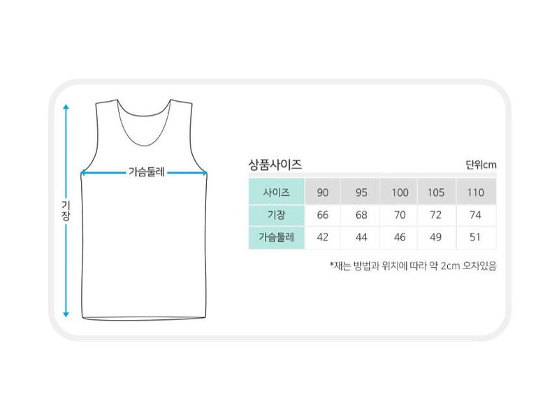 자두14488님의 장터 판매 상품 [심리스 쿨 나시 여름 시원한 쿨소재 런닝 ] 첨부 사진