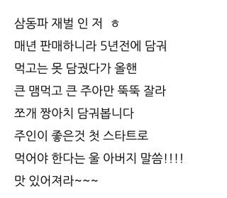 삼성농산님의 자유주제·자유게시판 작성글 사진