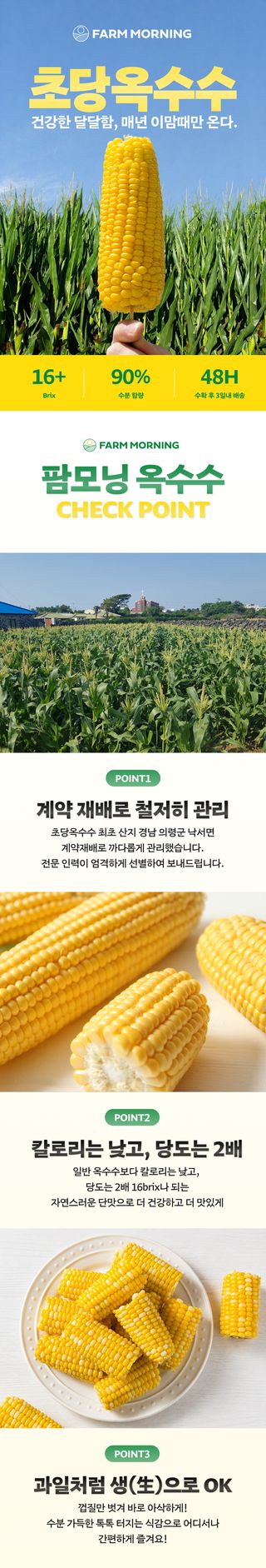 팜모닝 산지직송님의 작성글 사진