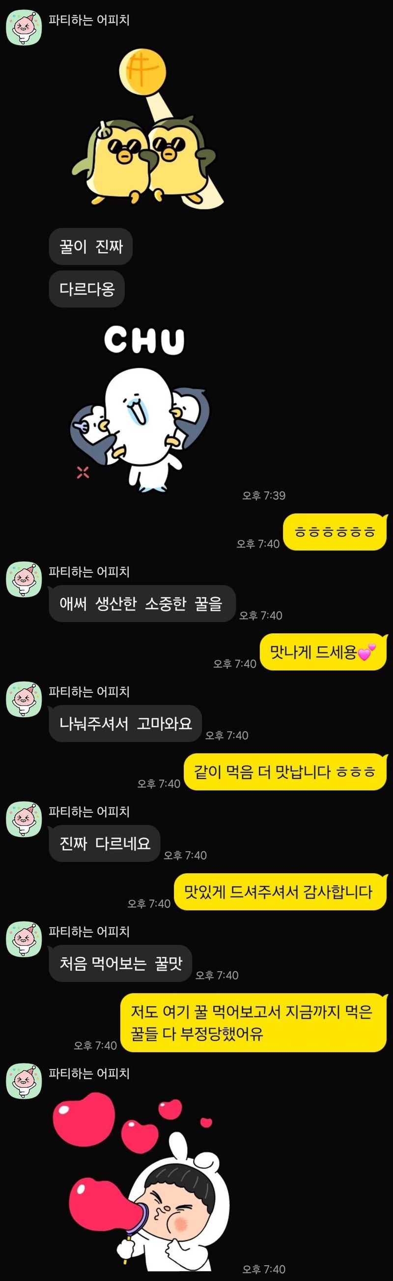 발해인님의 장터 판매 상품 [잡화자연숙성꿀 1kg / 2kg] 첨부 사진