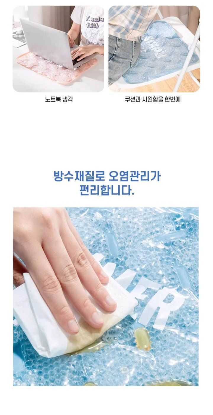 자두14488님의 장터 판매 상품 [아이스 비즈 쿨방석 여름 시원한방석] 첨부 사진