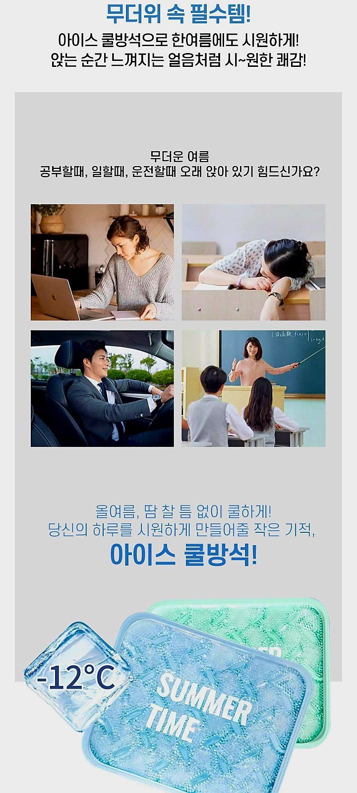 자두14488님의 장터 판매 상품 [아이스 비즈 쿨방석 여름 시원한방석] 첨부 사진