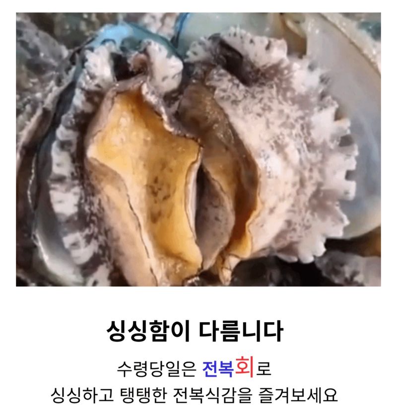 농수사님의 장터 판매 상품 [수산물품질관리사 직영 완도 활전복 왕특대 1kg] 첨부 사진