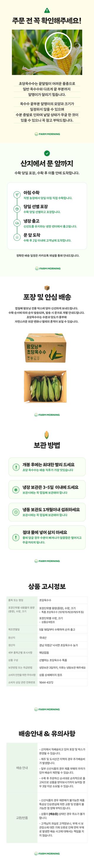 팜모닝 산지직송님의 작성글 사진