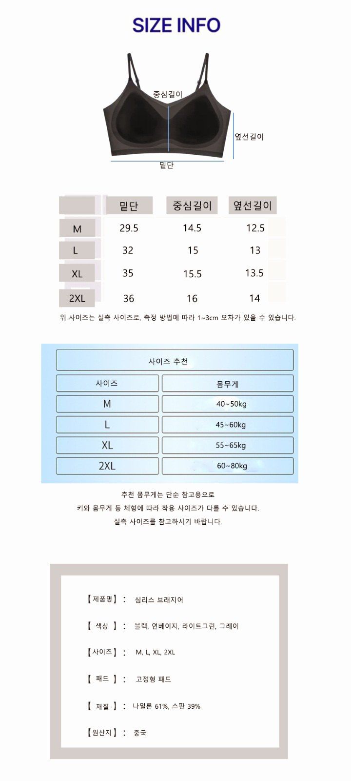 자두14488님의 장터 판매 상품 [심리스 브래지어 노와이어 쿨 시원한 여자속옷 ] 첨부 사진