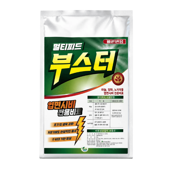 장터 상품 [멀티피드 부스터 2KG 20-20-20 엽면시비 전용비료 복합비료 식물영양제] 썸네일