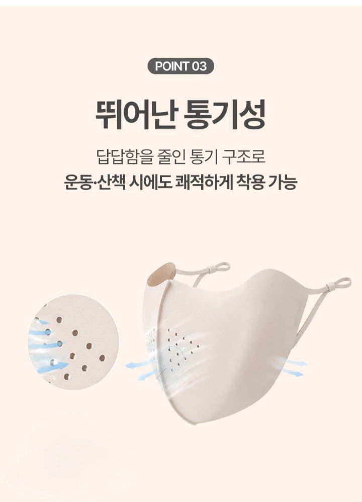 자두14488님의 장터 판매 상품 [심리스 아이스 실크 마스크] 첨부 사진