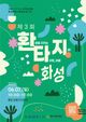 홈 갤러리 이미지