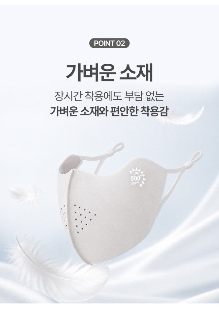 자두14488님의 장터 판매 상품 [심리스 아이스 실크 마스크] 첨부 사진
