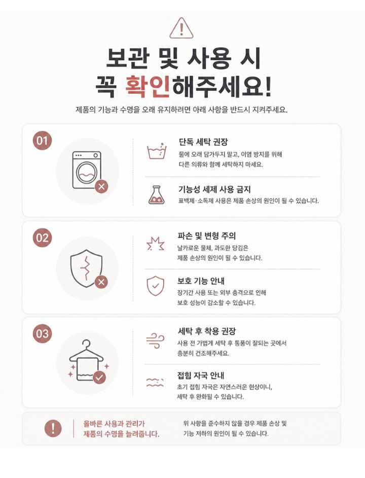 자두14488님의 장터 판매 상품 [심리스 아이스 실크 마스크] 첨부 사진
