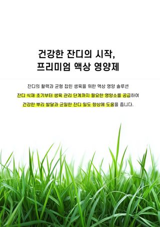 파머스케어님의 작성글 사진