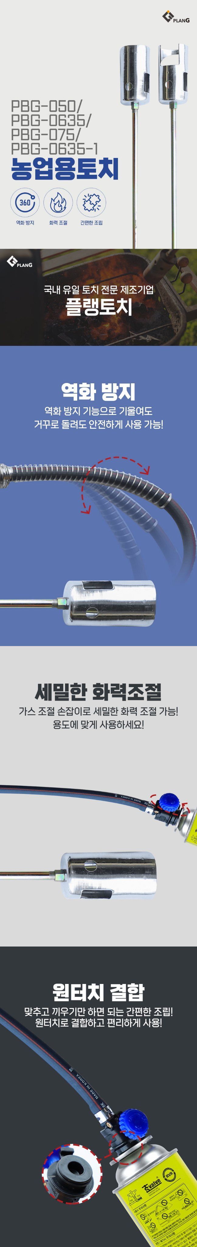 배남열님의 장터 판매 상품 [[플랭] 비닐천공기, 잡초매트] 첨부 사진