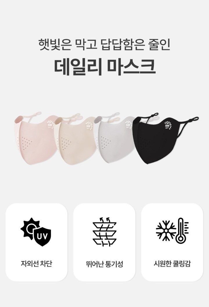 자두14488님의 장터 판매 상품 [심리스 아이스 실크 마스크] 첨부 사진
