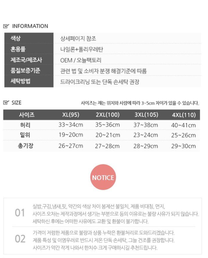 자두14488님의 장터 판매 상품 [남성 초경량 아이스 팬티 시원한 여름팬티 ] 첨부 사진