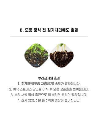 파머스케어님의 작성글 사진