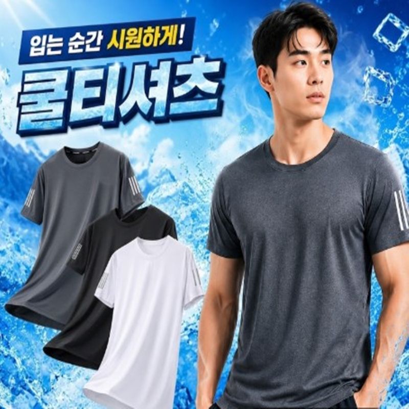 장터 상품 [스포츠 냉감 반팔 티셔츠 아이스 쿨 여름 기능성 작업복 라운드 반팔티] 썸네일