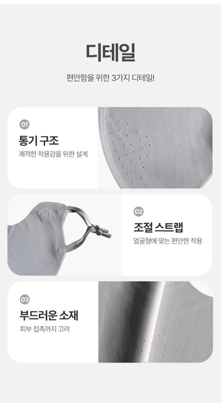 자두14488님의 장터 판매 상품 [심리스 아이스 실크 마스크] 첨부 사진