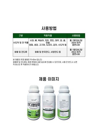 파머스케어님의 작성글 사진