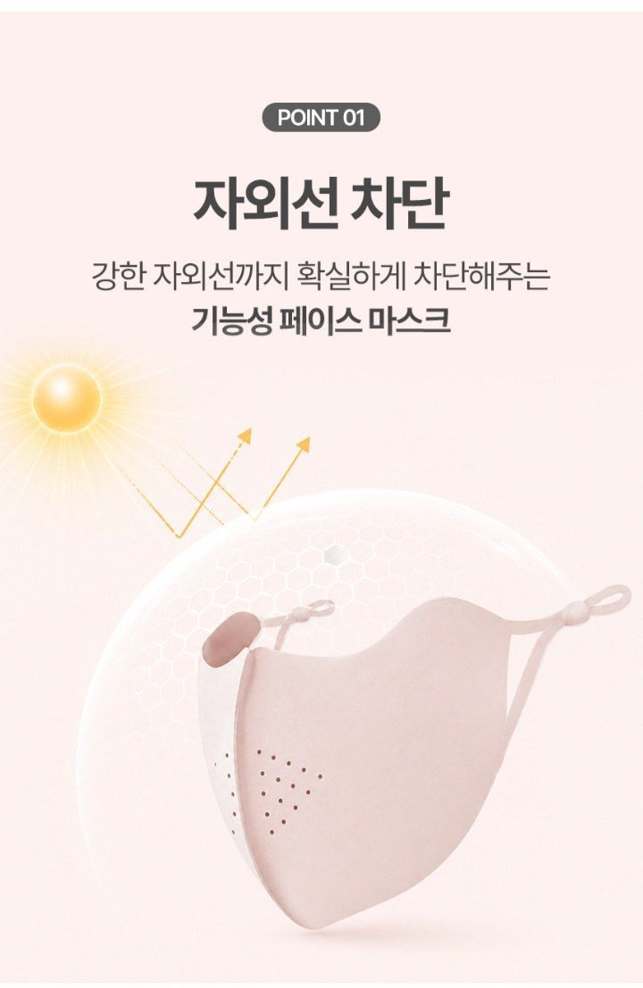 자두14488님의 장터 판매 상품 [심리스 아이스 실크 마스크] 첨부 사진