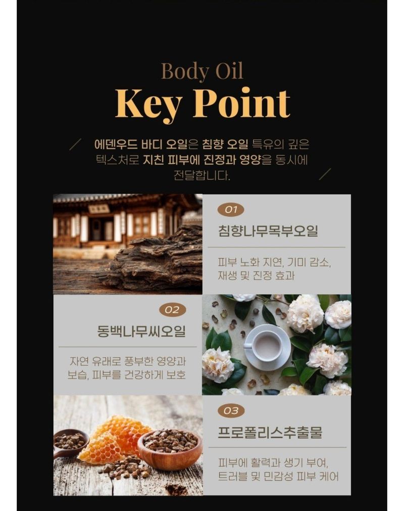 전순덕.동신유통님의 장터 판매 상품 [침향 오일] 첨부 사진