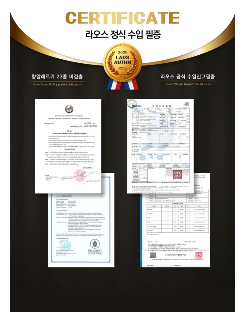 전순덕.동신유통님의 장터 판매 상품 [침향 오일] 첨부 사진