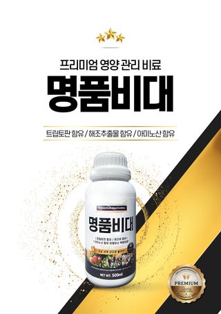 파머스케어님의 작성글 사진