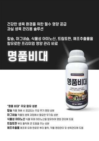 파머스케어님의 작성글 사진