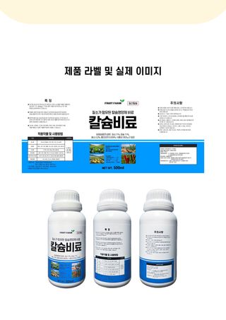파머스케어님의 작성글 사진