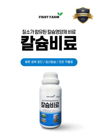 파머스케어님의 작성글 사진