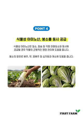 파머스케어님의 작성글 사진