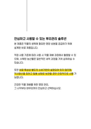 파머스케어님의 작성글 사진