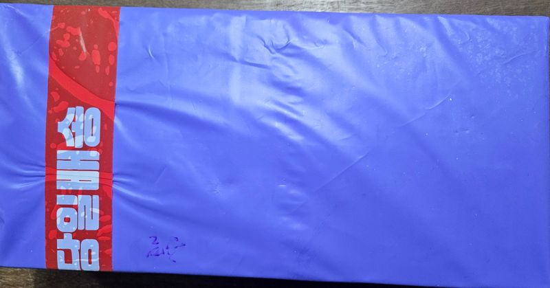 이미경님의 장터 판매 상품 [통영 대멸1.5kg] 첨부 사진