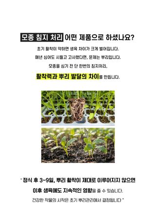파머스케어님의 작성글 사진