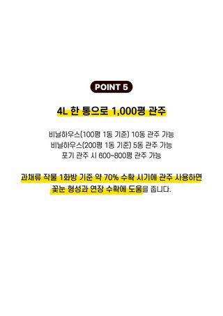 파머스케어님의 작성글 사진