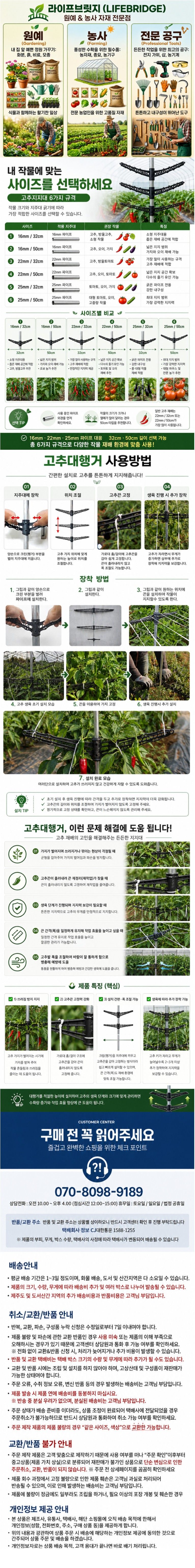 라이프브릿지님의 장터 판매 상품 [고추대행거 지주대 행거 고추 지지대 줄걸이 유인줄 고추끈 줄치기 고정 결속] 첨부 사진