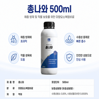 대산농사대장님의 고추 · 비료•농약 작성글 사진