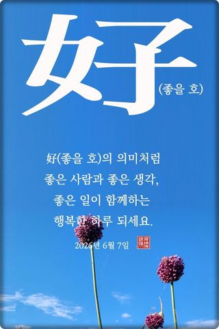 정진해님의 자유주제·자유게시판 작성글 사진