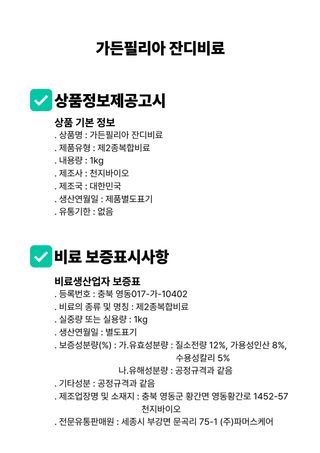 신탄진농약비료마트님의 작성글 사진