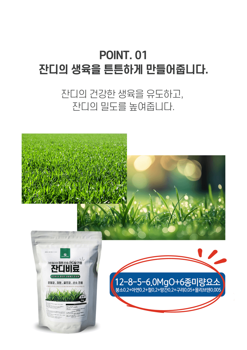 신탄진농약비료마트님의 장터 판매 상품 [잔디비료1kg 한국잔디 들잔디 산소 공원 정원 잔디 전용 비료 ] 첨부 사진