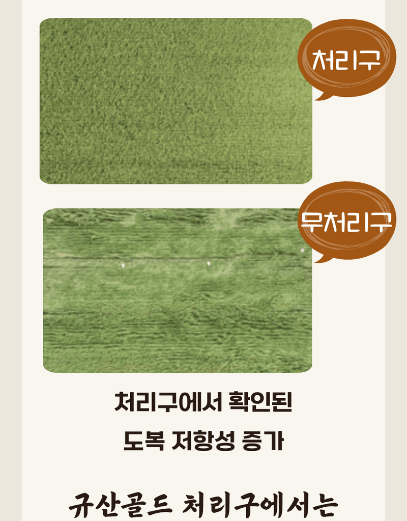 농업마켓365님의 장터 판매 상품 [규산골드 액제 1L 수도작비료 벼전용 도복경감 규산비료 미질향상 항공방제] 첨부 사진