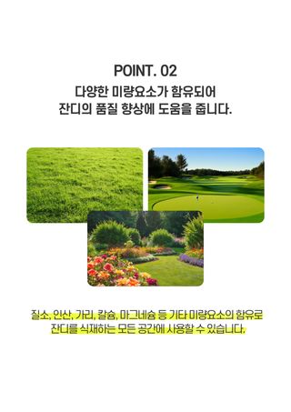 신탄진농약비료마트님의 작성글 사진