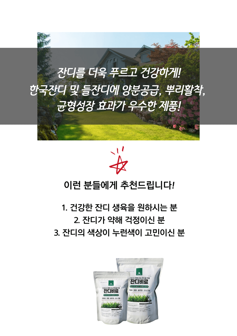 신탄진농약비료마트님의 장터 판매 상품 [잔디비료1kg 한국잔디 들잔디 산소 공원 정원 잔디 전용 비료 ] 첨부 사진