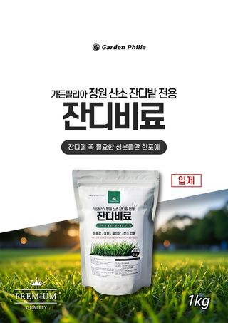 신탄진농약비료마트님의 작성글 사진