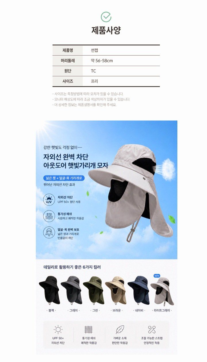 자두14488님의 장터 판매 상품 [등산 모자 농사 밭일 낚시 캠핑 남여 모자] 첨부 사진