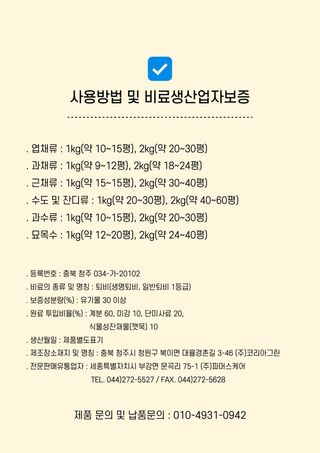 파머스케어님의 작성글 사진
