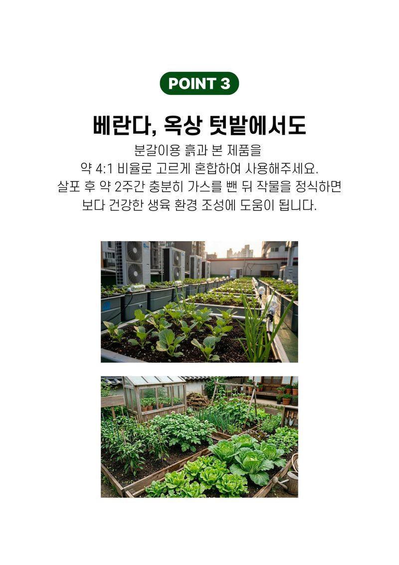 파머스케어님의 장터 판매 상품 [가든필리아 퇴비거름 부숙 가축분 1등급 밑거름 풍부한 유기물 퇴비 비료] 첨부 사진
