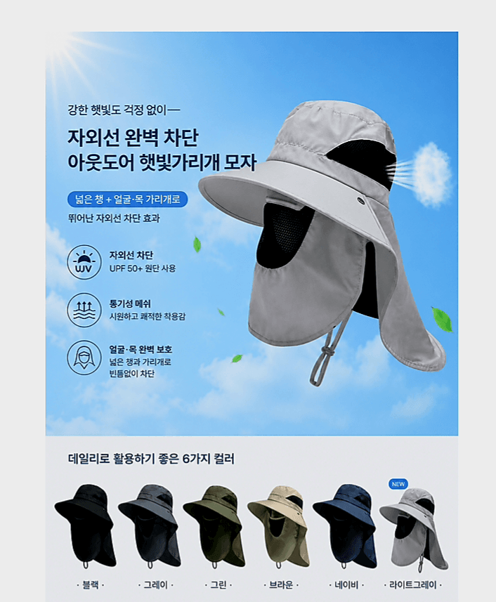 장터 상품 [등산 모자 농사 밭일 낚시 캠핑 남여 모자] 썸네일